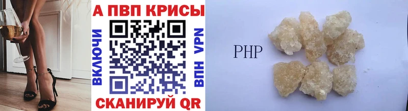 A-PVP Crystall  дарк нет наркотические препараты  Балей 