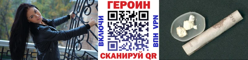 Героин Афган  продажа наркотиков  hydra рабочий сайт  Балей 