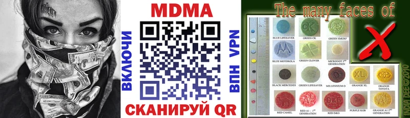 MDMA Molly  как найти закладки  Балей 