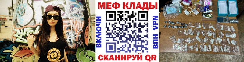 Мефедрон mephedrone  хочу   Балей 