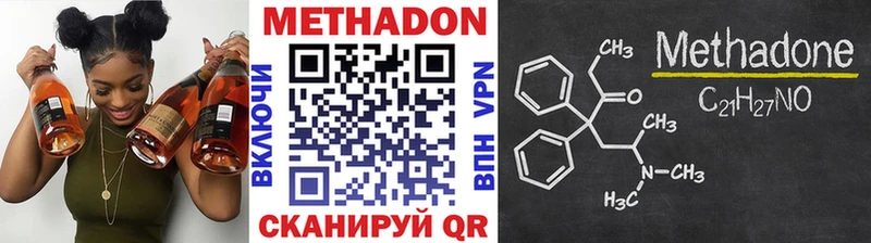 Метадон белоснежный  МЕГА ССЫЛКА  Балей 